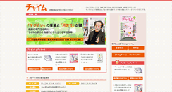 Desktop Screenshot of chime.living.jp