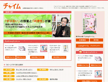 Tablet Screenshot of chime.living.jp