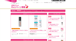 Desktop Screenshot of campaign.living.jp