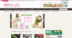 Desktop Screenshot of mrs.living.jp