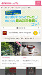 Mobile Screenshot of mrs.living.jp